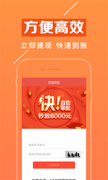 赢富万卡app下载-赢富万卡贷款下载v1.1.3