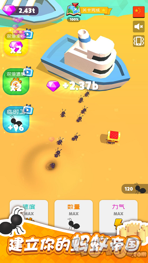 小蚂蚁啃世界