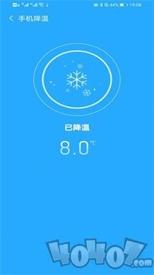 极速降温大师