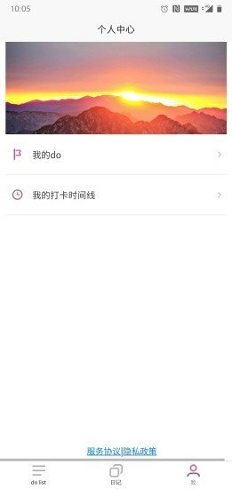 简打卡截图