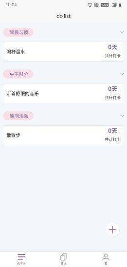 简打卡截图