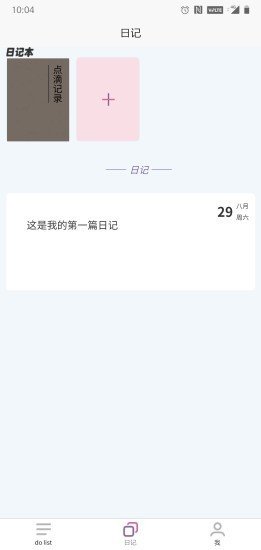 简打卡截图