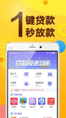 双双贷截图