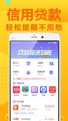 双双贷截图