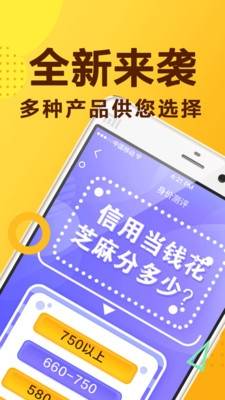 双双贷截图
