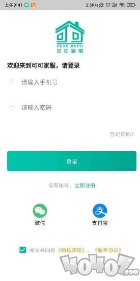 可可家服