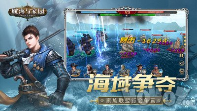 航海与家园手游