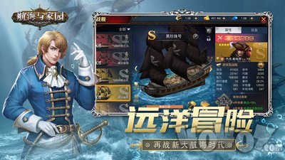 航海与家园手游