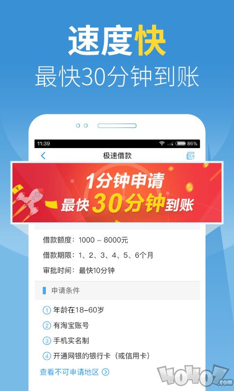 新快贷