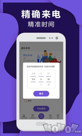救急来电