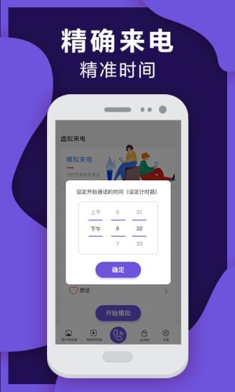 救急来电截图