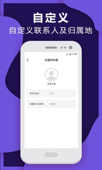 救急来电截图