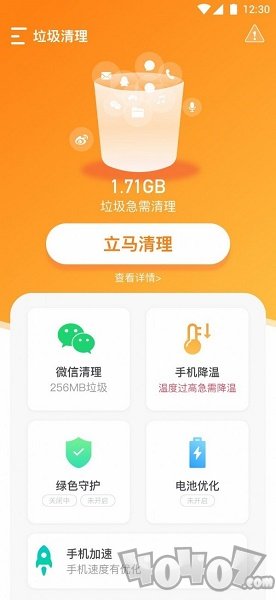 全能垃圾清理