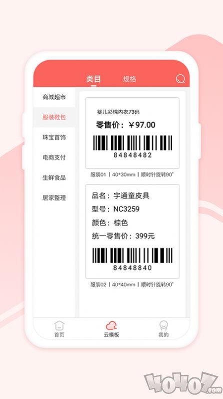印小签