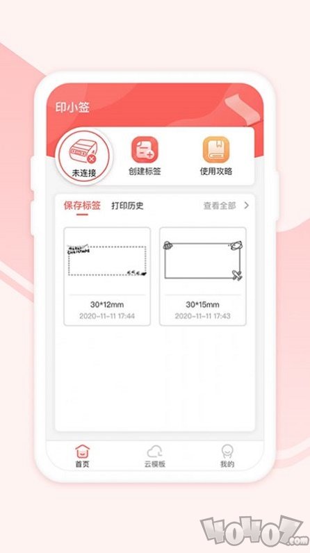 印小签