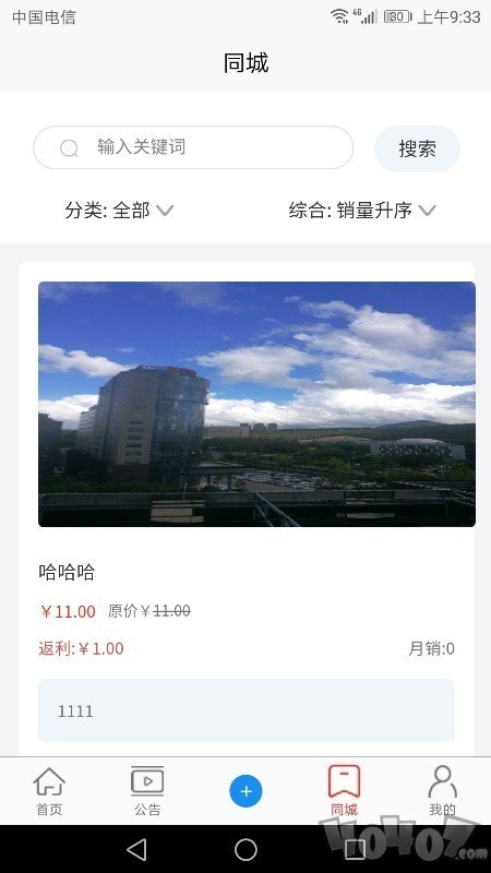 呌呌
