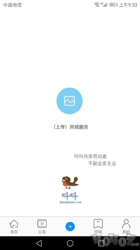 呌呌