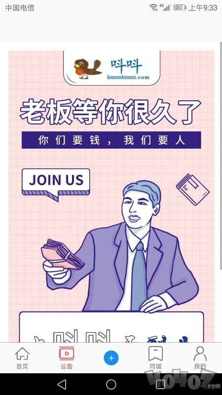 呌呌