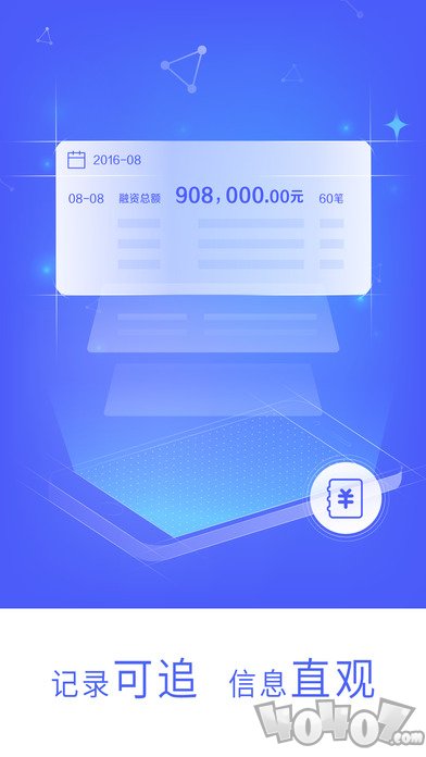 群星金融