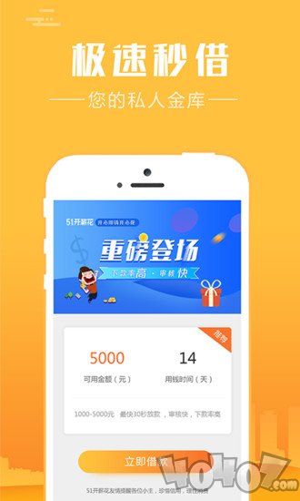 51开薪花