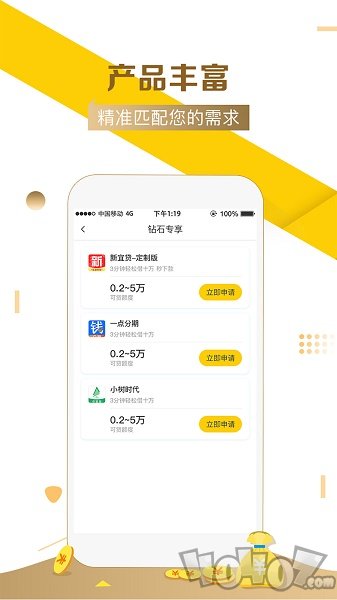 优选贷