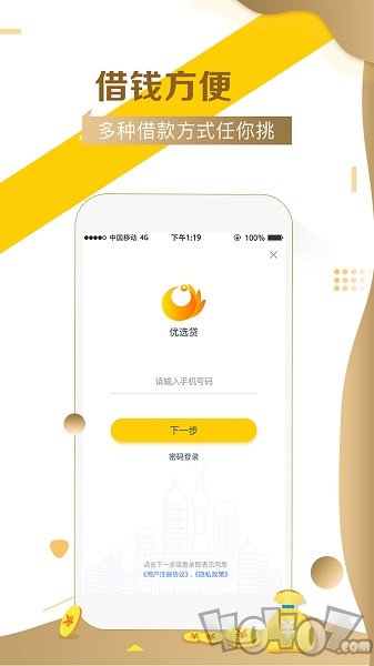 优选贷