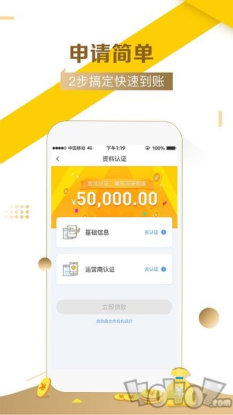 优选贷