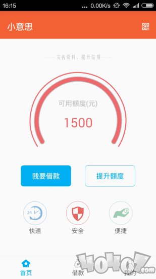 小意思