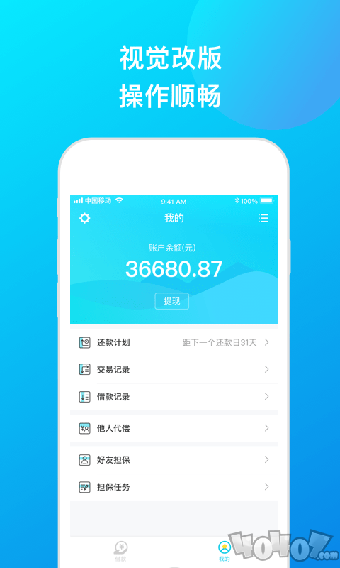 贷乎