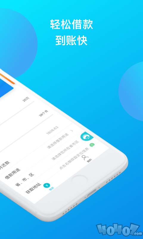 贷乎