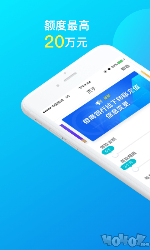 贷乎