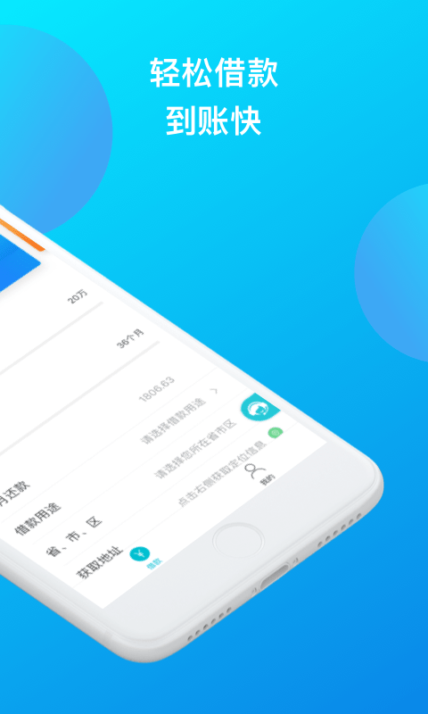 贷乎截图