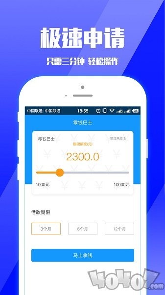 零钱巴士