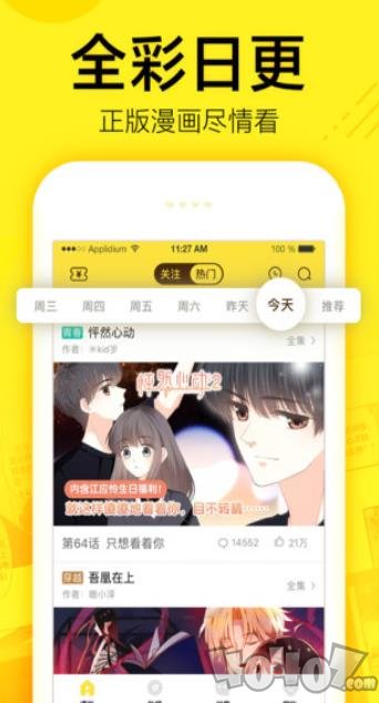 家教漫画免费版