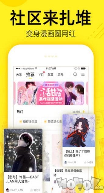 家教漫画免费版