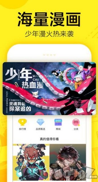 家教漫画免费版