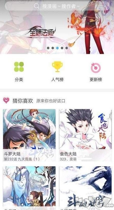 猪猪漫画最新版