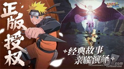 火影忍者仙术传承
