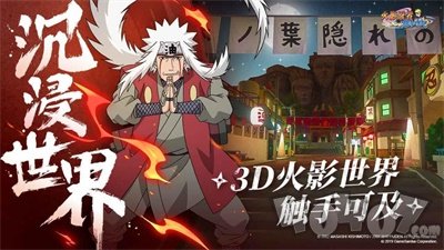 火影忍者仙术传承