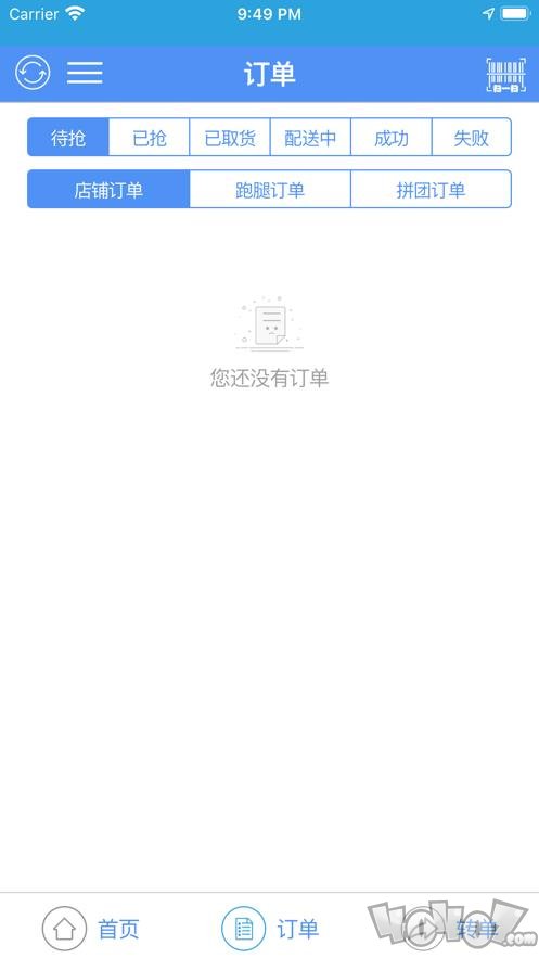 蛙蛙外卖骑手