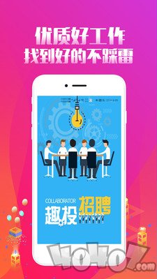 趣投招聘