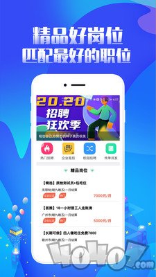 趣投招聘