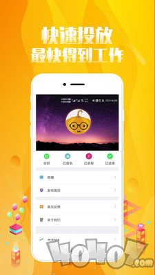 趣投招聘