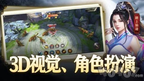 仙灵神曲