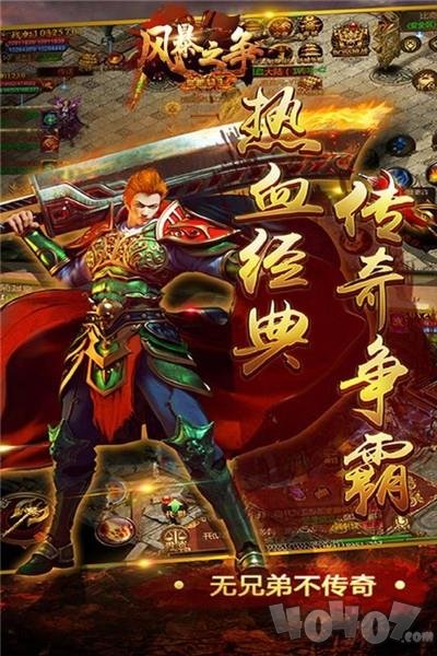 风暴之争刀刀爆