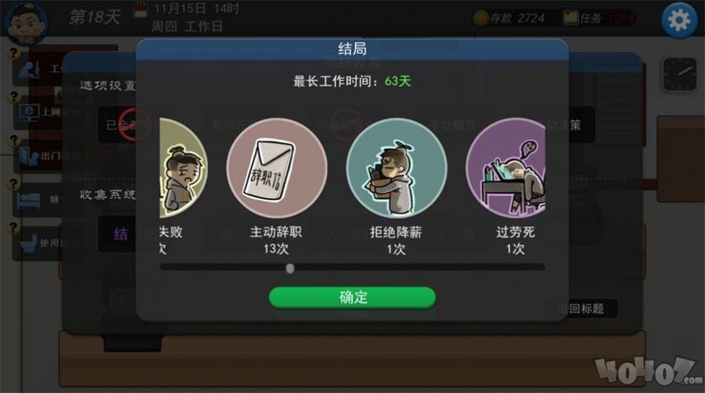 打工人