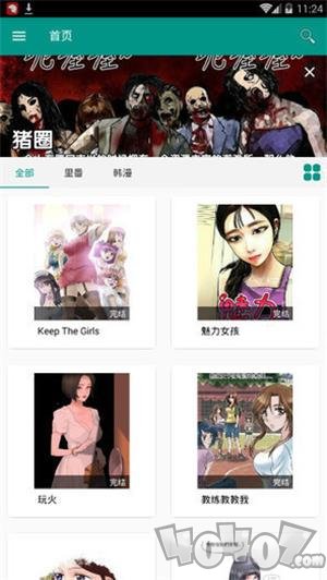 虾漫漫画网