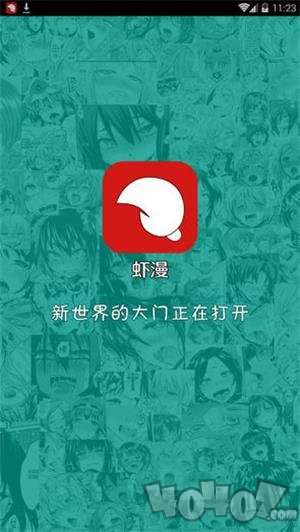 虾漫漫画网