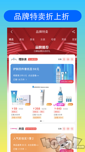 实惠价