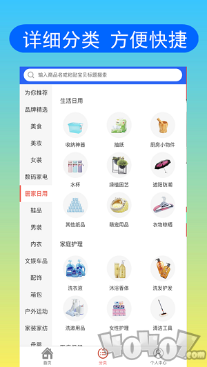 实惠价